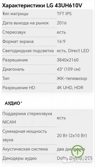 Телевизор SMART tv 43