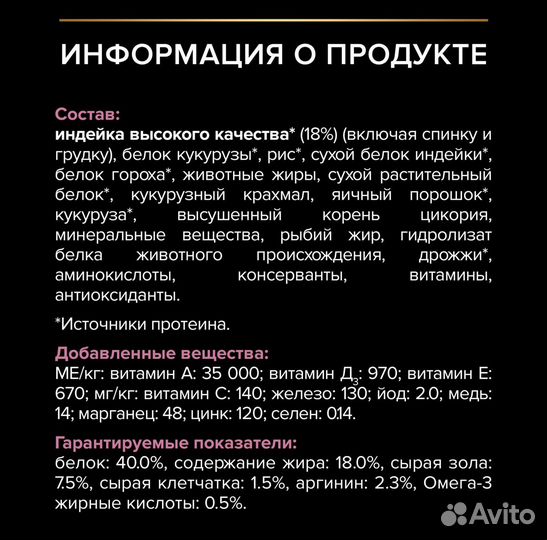 Сухой корм для кошек PRO plan индейка-лосось