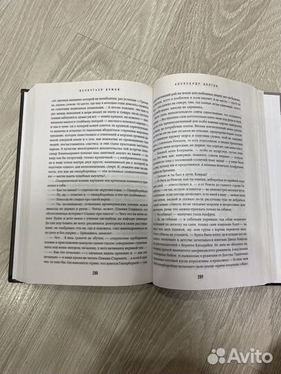 Книга Спасти Цоя