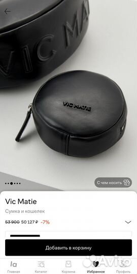 Vic matie сумка