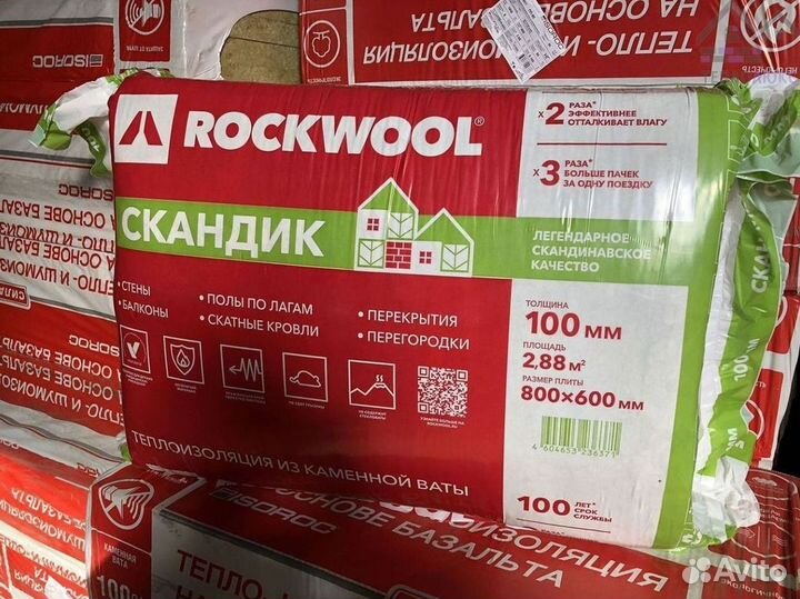 Rockwool скандик с гарантией
