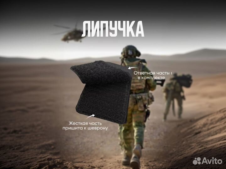 Нашивки шевроны