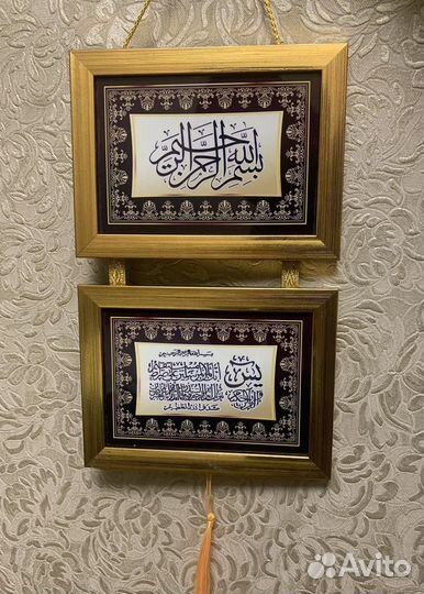 Мусульманская картина, шамаиль