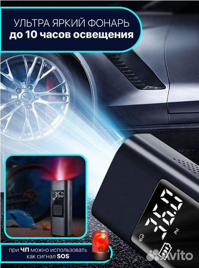 Насос автомобильный; беспроводной компрессор