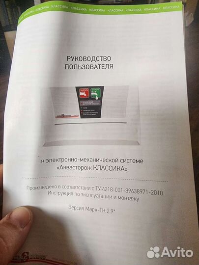 Блок от протечки Аквастротож Классика