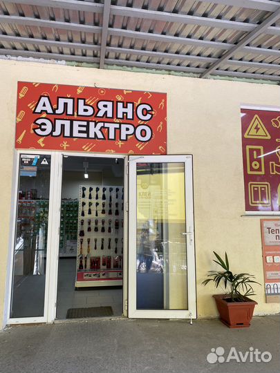 Менеджер в магазин электротоваров