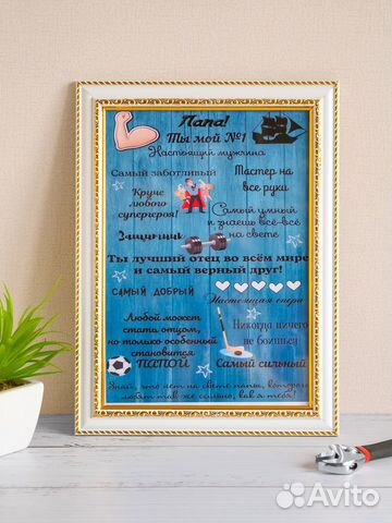 Подарочные сертификаты для папы и для сына