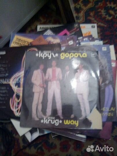 Грампластинки СССР 33 оборота 30 см