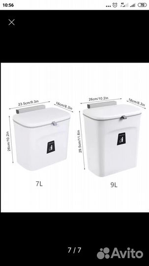 Мусорный контейнер новый подвесной для кухни