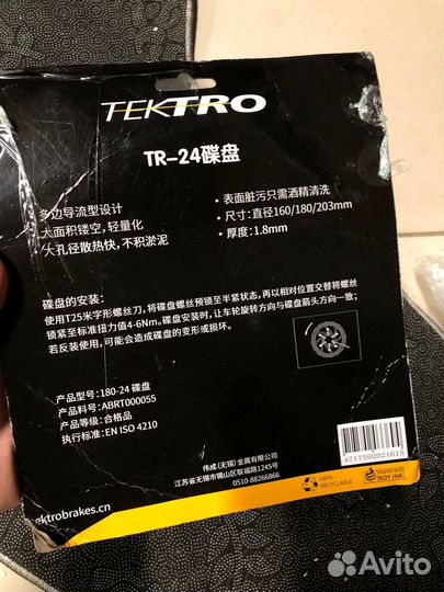 Тормозной диск для велосипеда 180мм