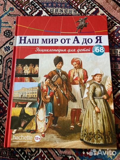 Детская энциклопедия 