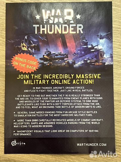 Промокод War Thunder