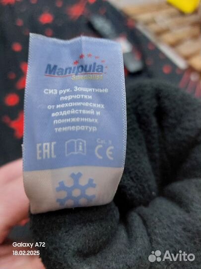 Перчатки рабочие зимние