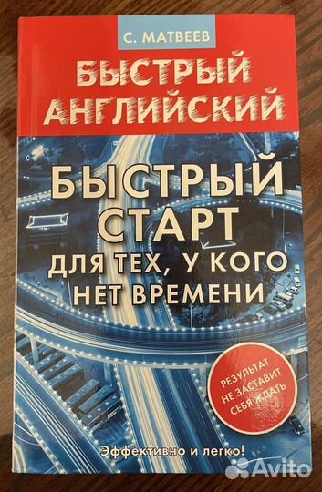 Самоучитель английского языка