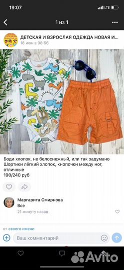 Вещи на мальчика