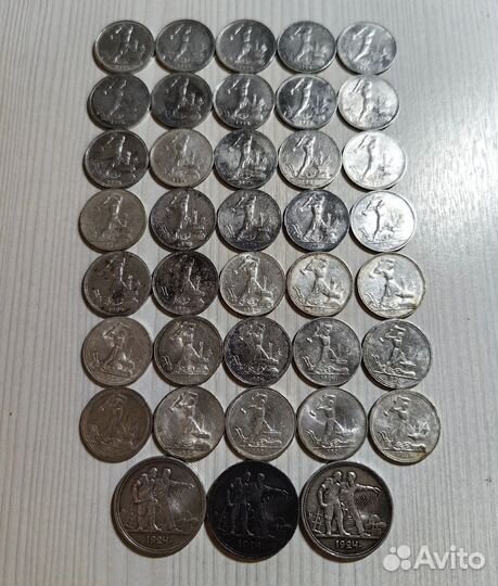 50 копеек и рубли 1924