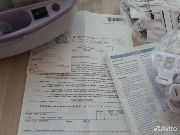 Набор электрических бигуди vitek VT-2231 VT