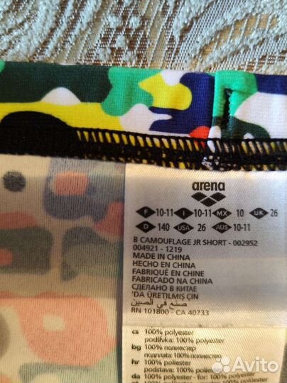 Плавки на мальчика Arena
