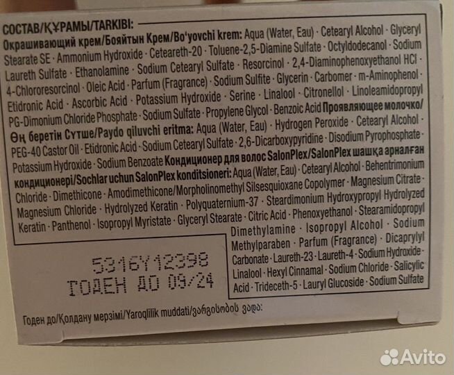 Syoss professional perfomamance