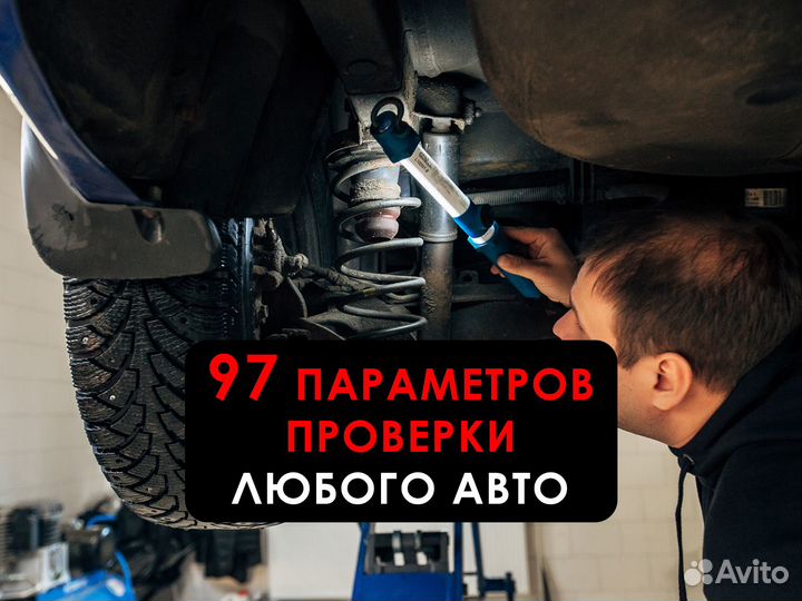 Автоподбор. Автоэксперт. Авто подбор