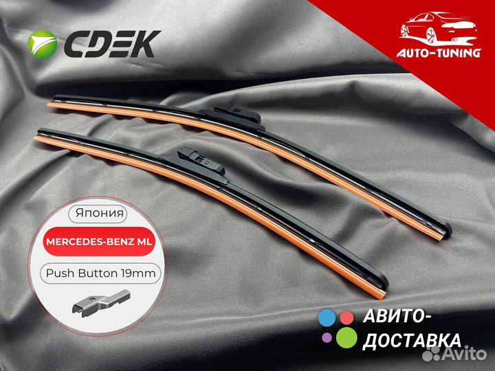 Щетки стеклоочистителя для Mercedes-Benz ML