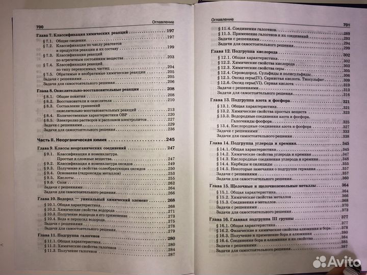 Химия егэ для поступающих в вузы