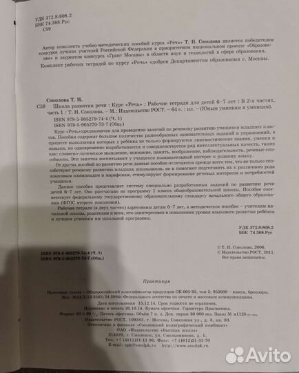 Рабочие тетради 1 класс