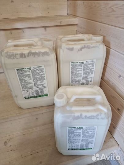 Препарат 30 Плюс инсектоакарицид в наличии