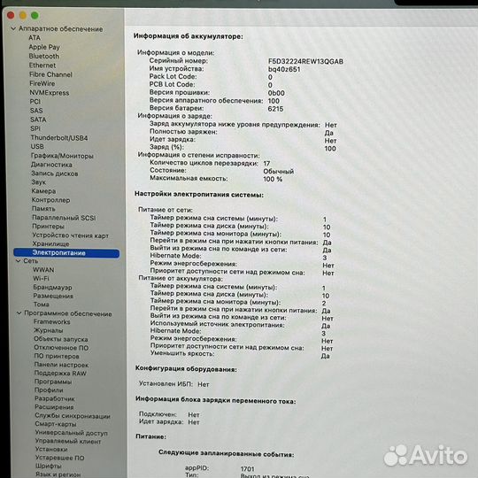 Apple MacBook Air 13 2022 M2 Идеал