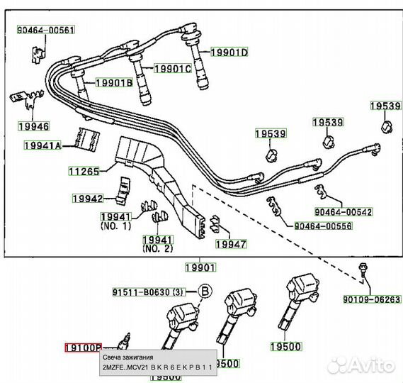 Свечи зажигания Toyota 90919-01194