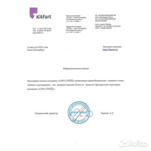 Отпариватель Kitfort KT-916-2 900Вт фиолетовый/бел