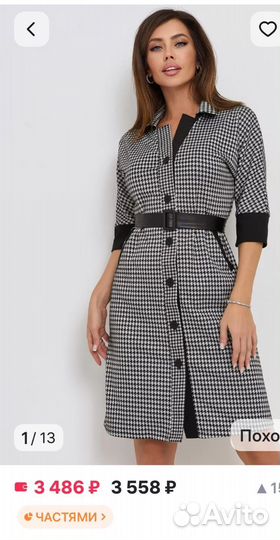 Платье женское