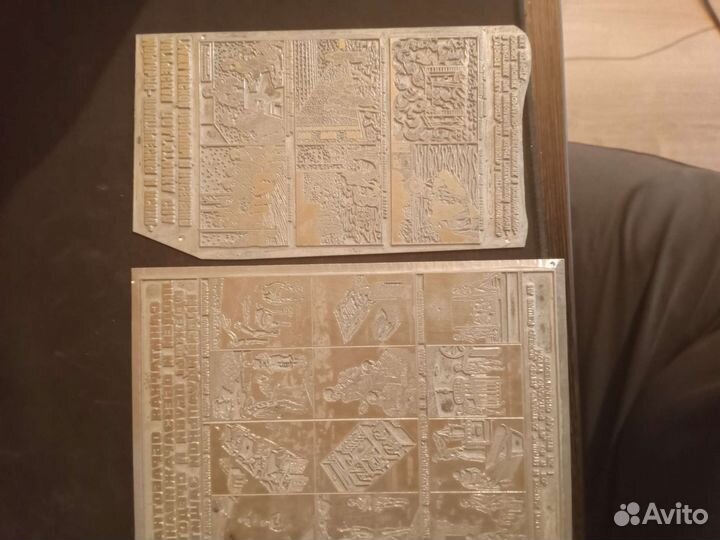 Клише советские