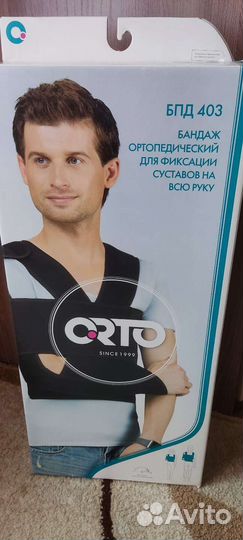 Бандаж ортопедический бпд 403 XL