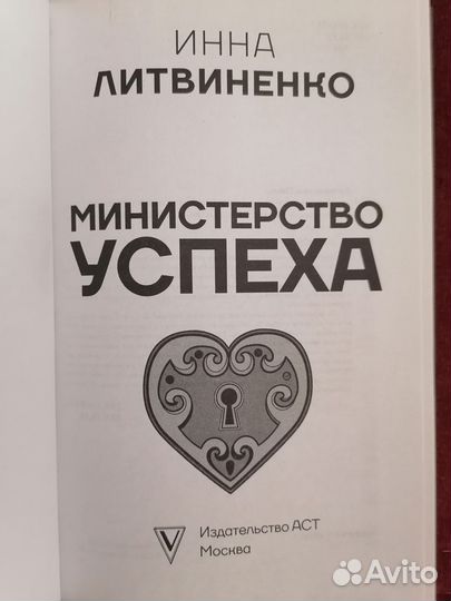 Книга по психологии 