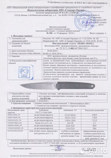Кизляр Нож 