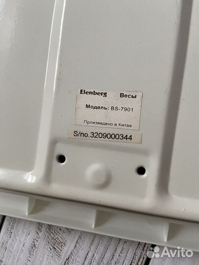 Весы Elenberg механические
