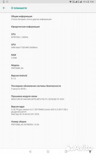 Планшет Prestigio