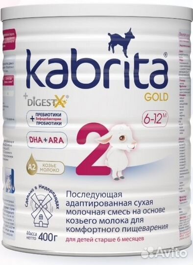 Смесь кабрита 2