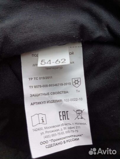 Подшлемник мужской