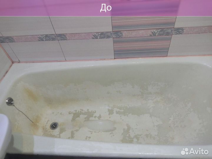 Профессиональная реставрация ванн