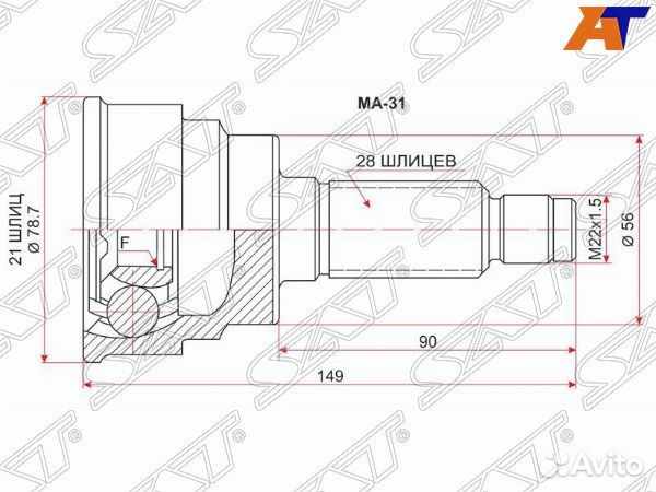 Шрус привода ford probe