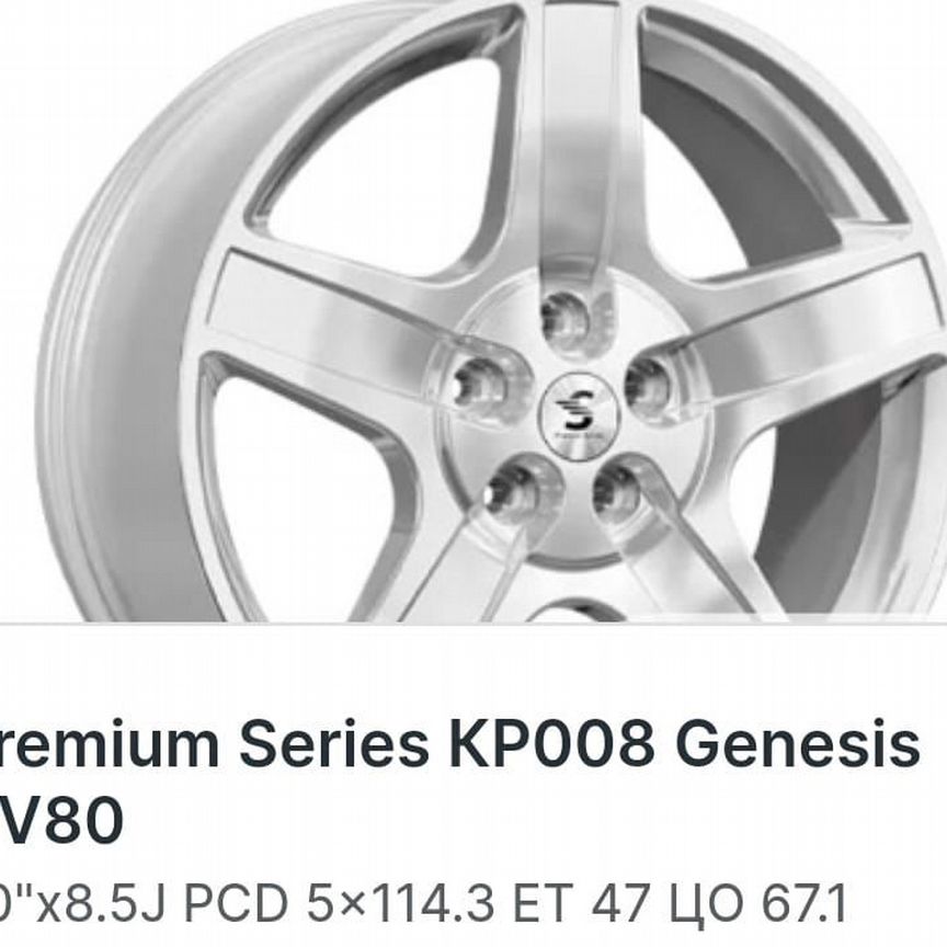 Литые диски Premium Series КР008 8.5×R20 5×114.3