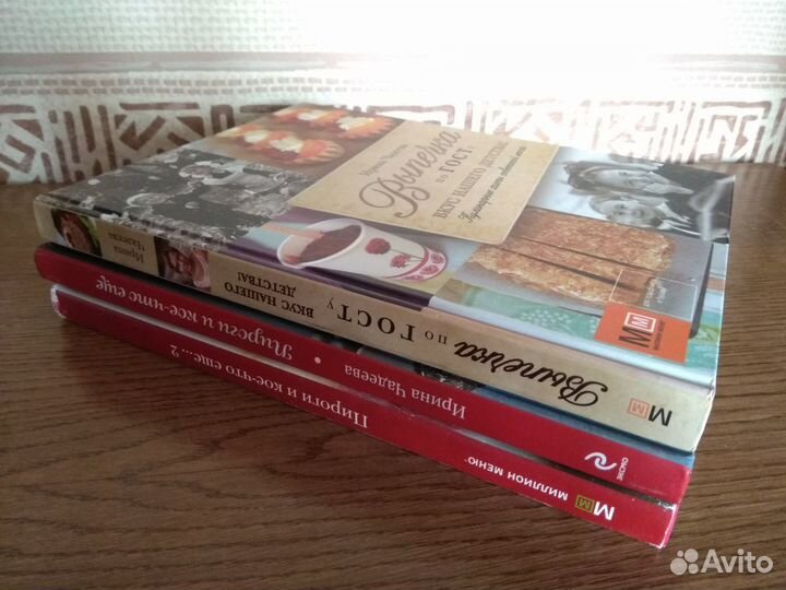 Книги по кулинарии И.Чадеева. Журналы Гастроном