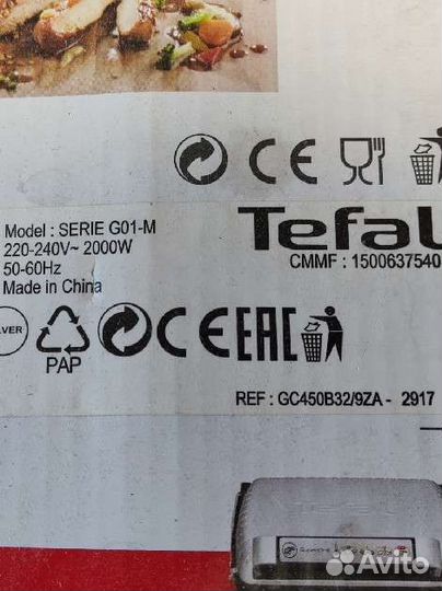 Гриль Tefal 2000 W