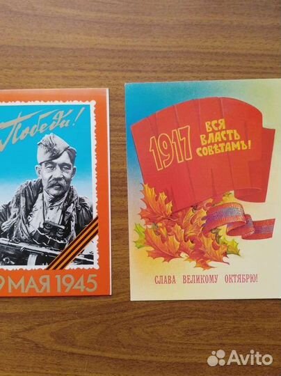 Советские и зарубежные открытки