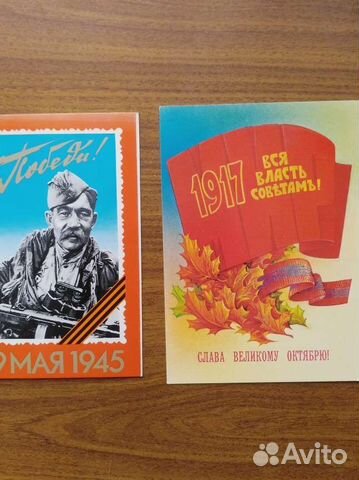 Советские и зарубежные открытки
