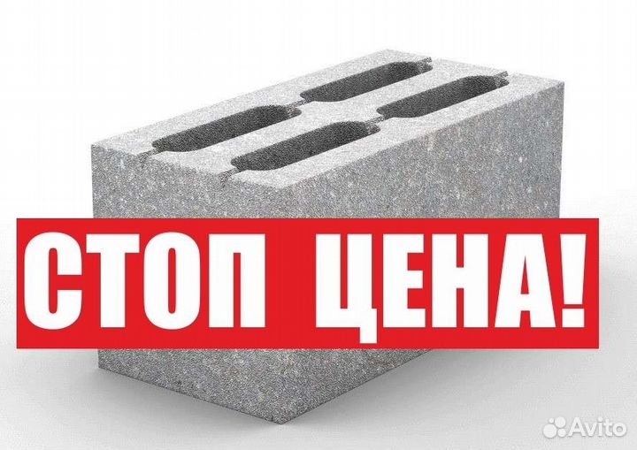 Керамзитоблок стеновой-перегородочный