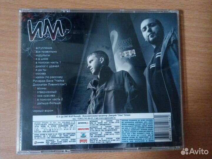 CD им-Дальше больше