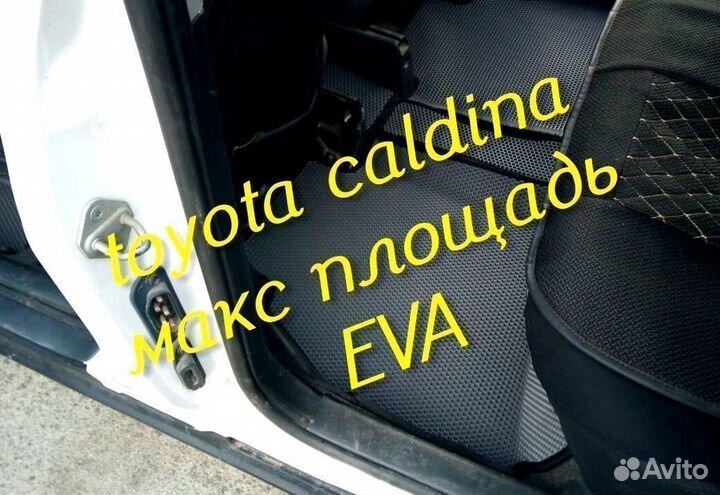 Коврики caldina 210 241 3D eva эва ева с бортами